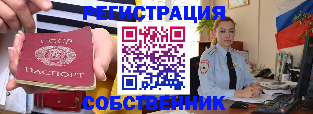 временная регистрация поиск в Камышине